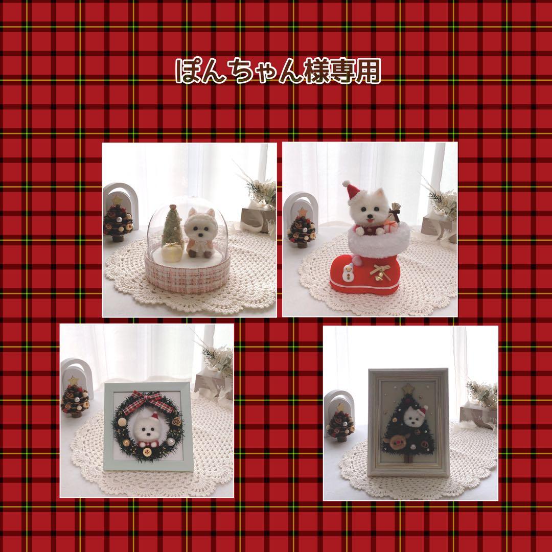 専用ページ　クリスマス作品　羊毛フェルト