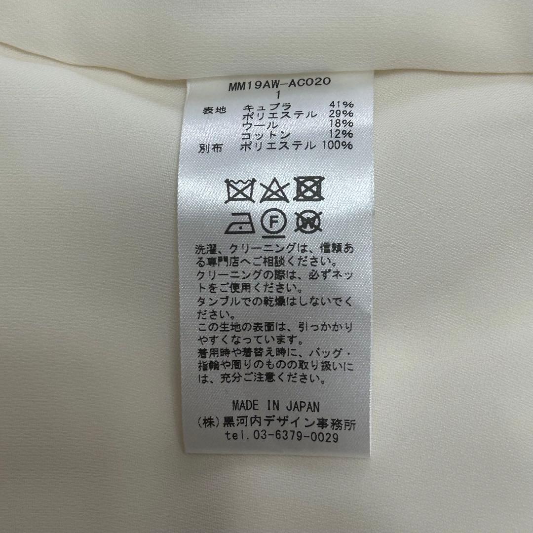 アイネ 未使用タグ付き マメクロゴウチ キルトジャガードスカート サイズ1