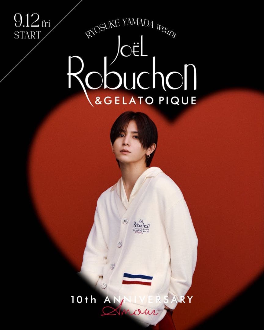 【新品・未着用・販路限定】山田涼介着用 ジェラートピケ アイボリーカーディガン