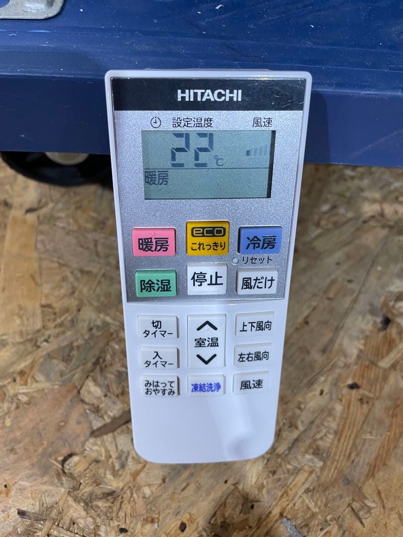 2022年製 日立 エアコン 白くまくん 6畳用　　86425