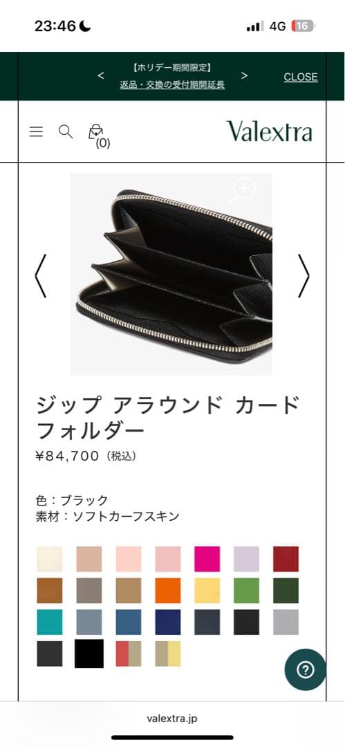 valextra ウォレット　黒　財布　ケース