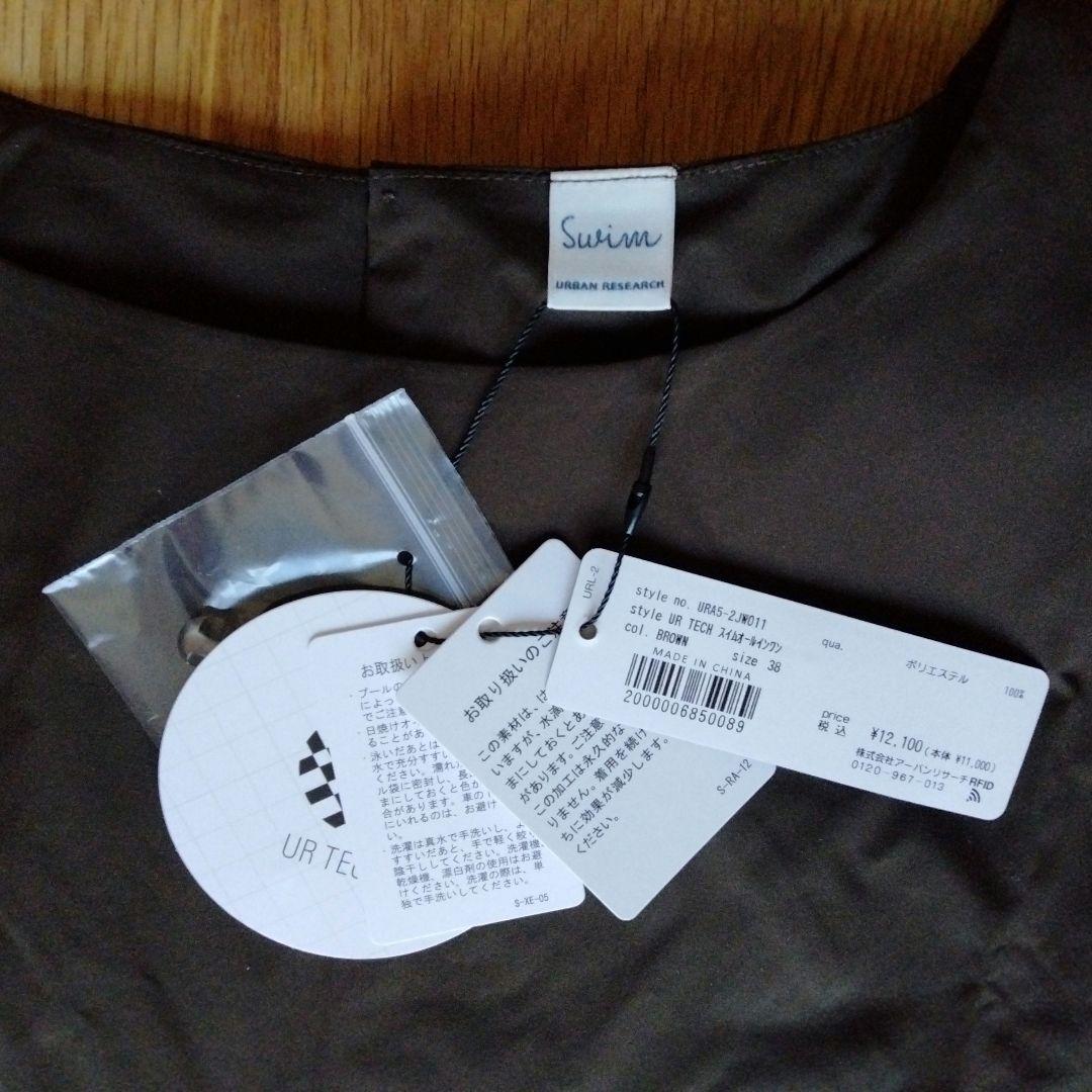 URBAN RESEARCH スイムオールインワン 38 BROWN 新品タグ付