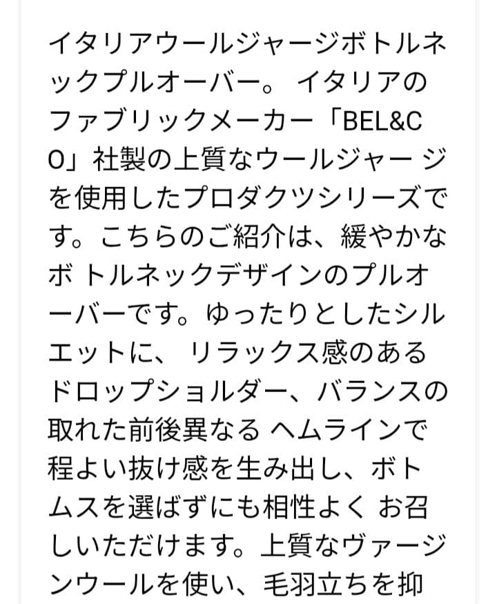 1754Joie de Vivre イタリアウールジャージボトルネックプルオーバ