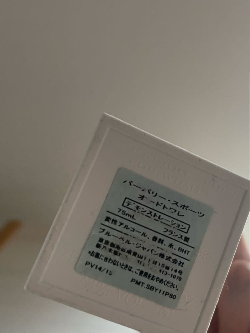 バーバリー・スポーツ　オードトワレ 75ml