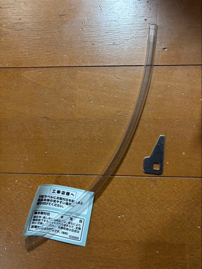 電気温水器 TOTO RES25A 湯ぽっと