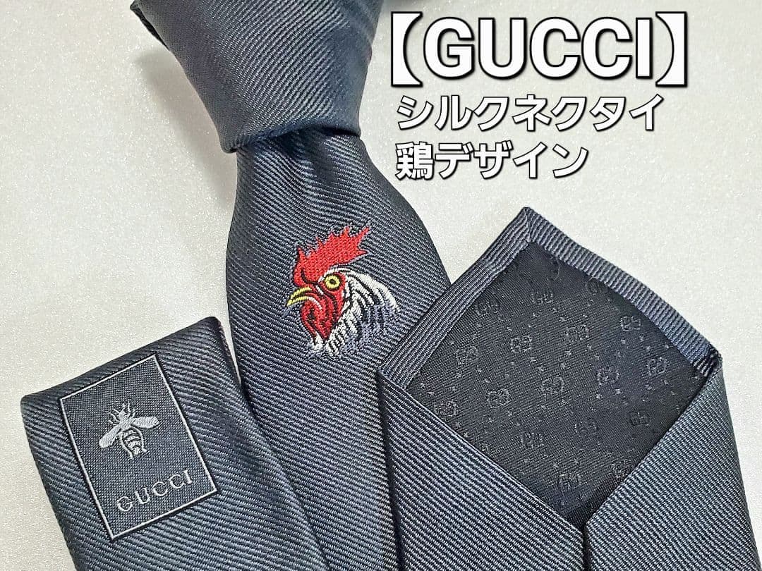 新品タグ付☆グッチ☆ネクタイ☆グレー☆ニワトリ☆アニマル柄☆ソリッド☆618