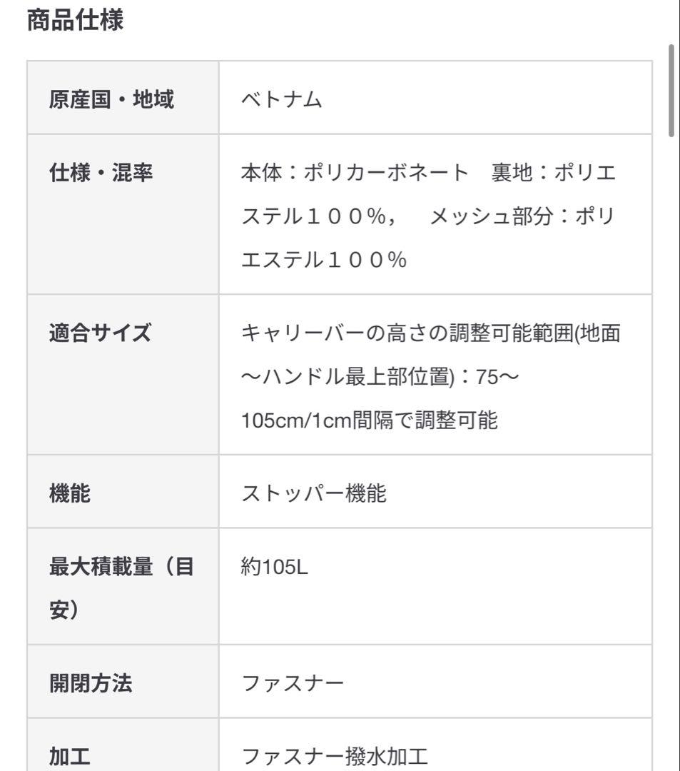 無印　キャリーケース　バーを自由に調節できる　ハードキャリーケース（１０５Ｌ）