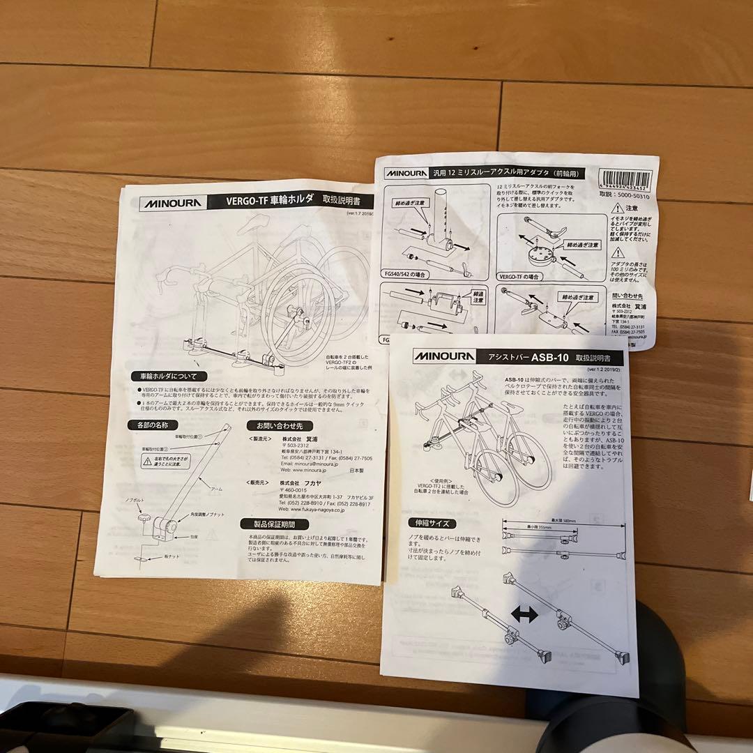 MINOURA VERGO TF ホイールホルダー付き