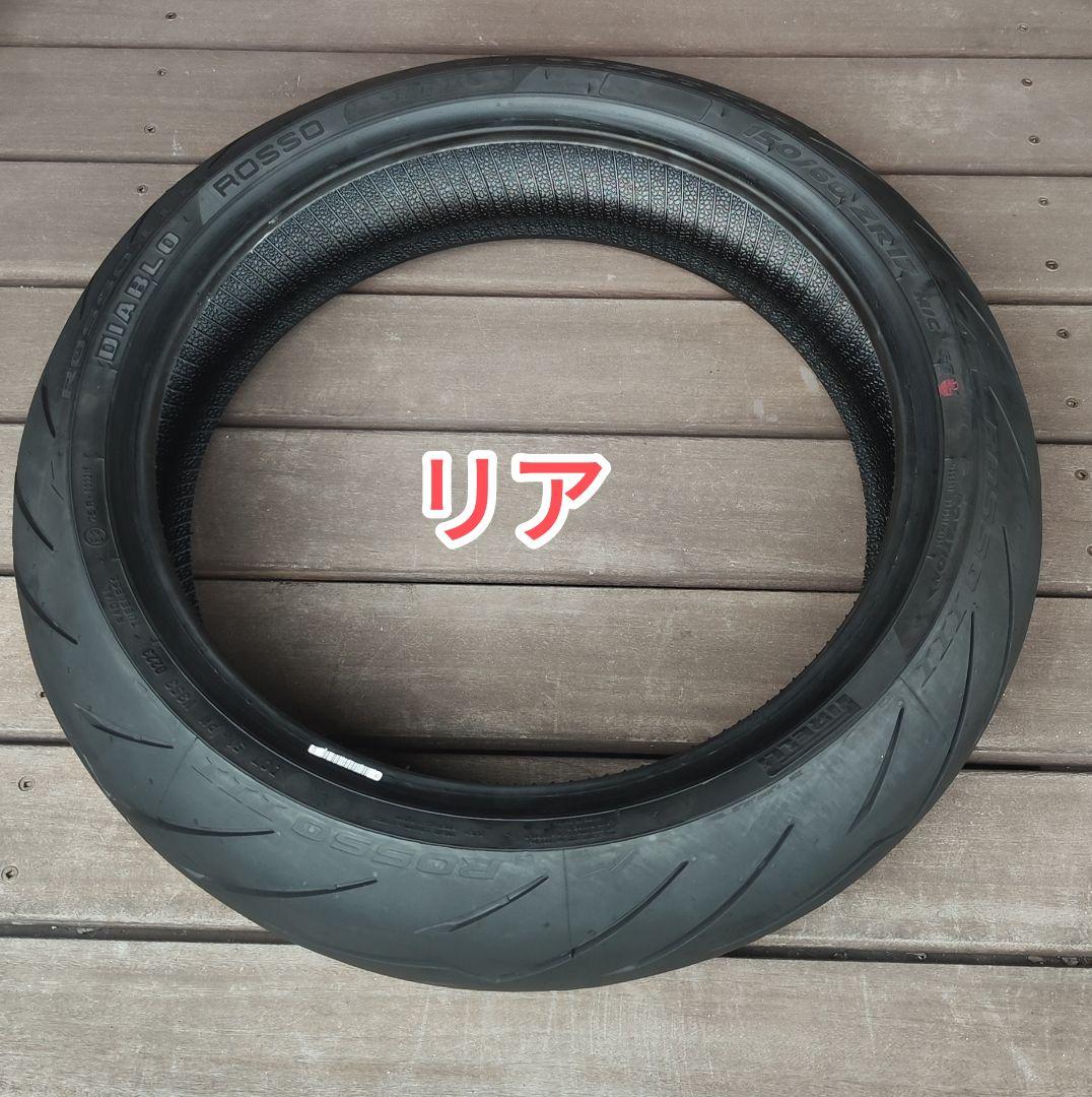送料無料　ほぼ新品　ピレリ　PIRELLI ROSSO3 ロッソ　タイヤ　前後