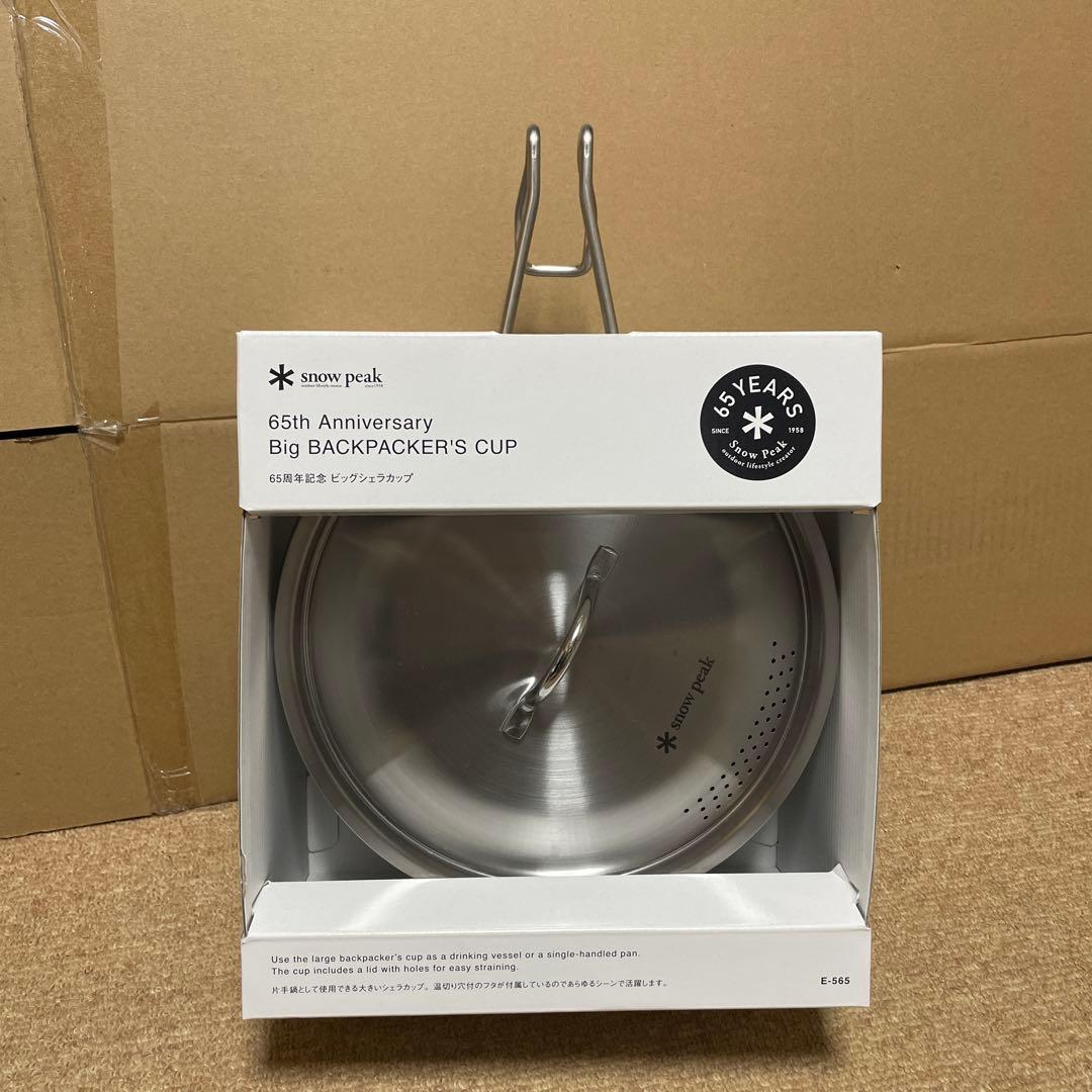 2/7までセール‼️スノーピーク　65周年記念ビッグシェラカップ新品未開封