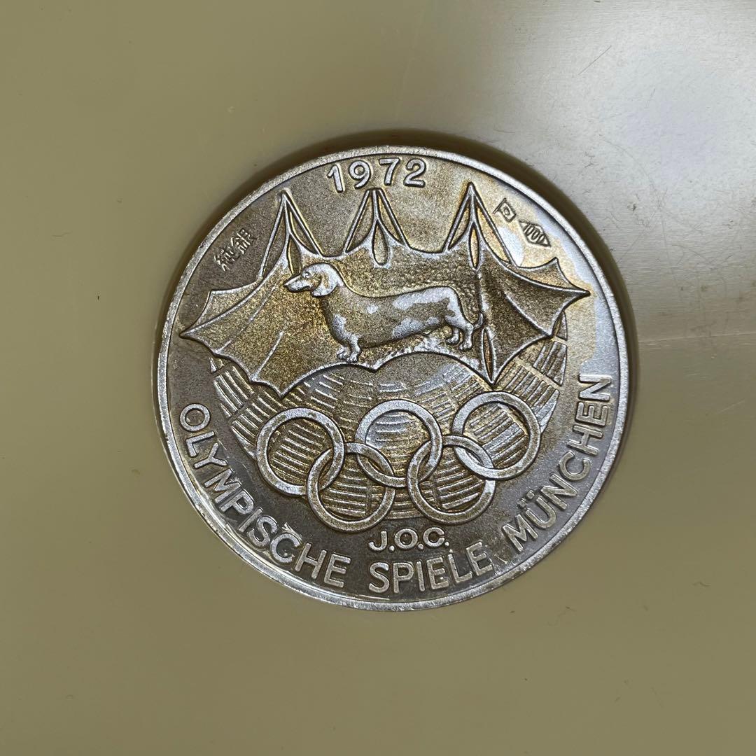 1972年ミュンヘンオリンピック公式参加メダル　記念メダル　純銀