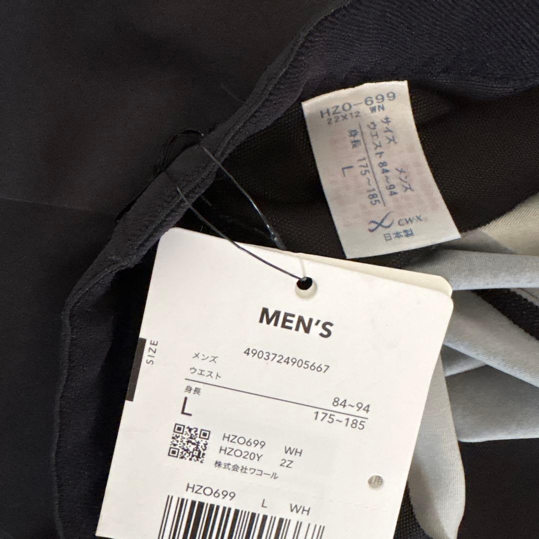 新品未使用品　ワコール　CW-X タイツ　ジェネレーターモデル　メンズL