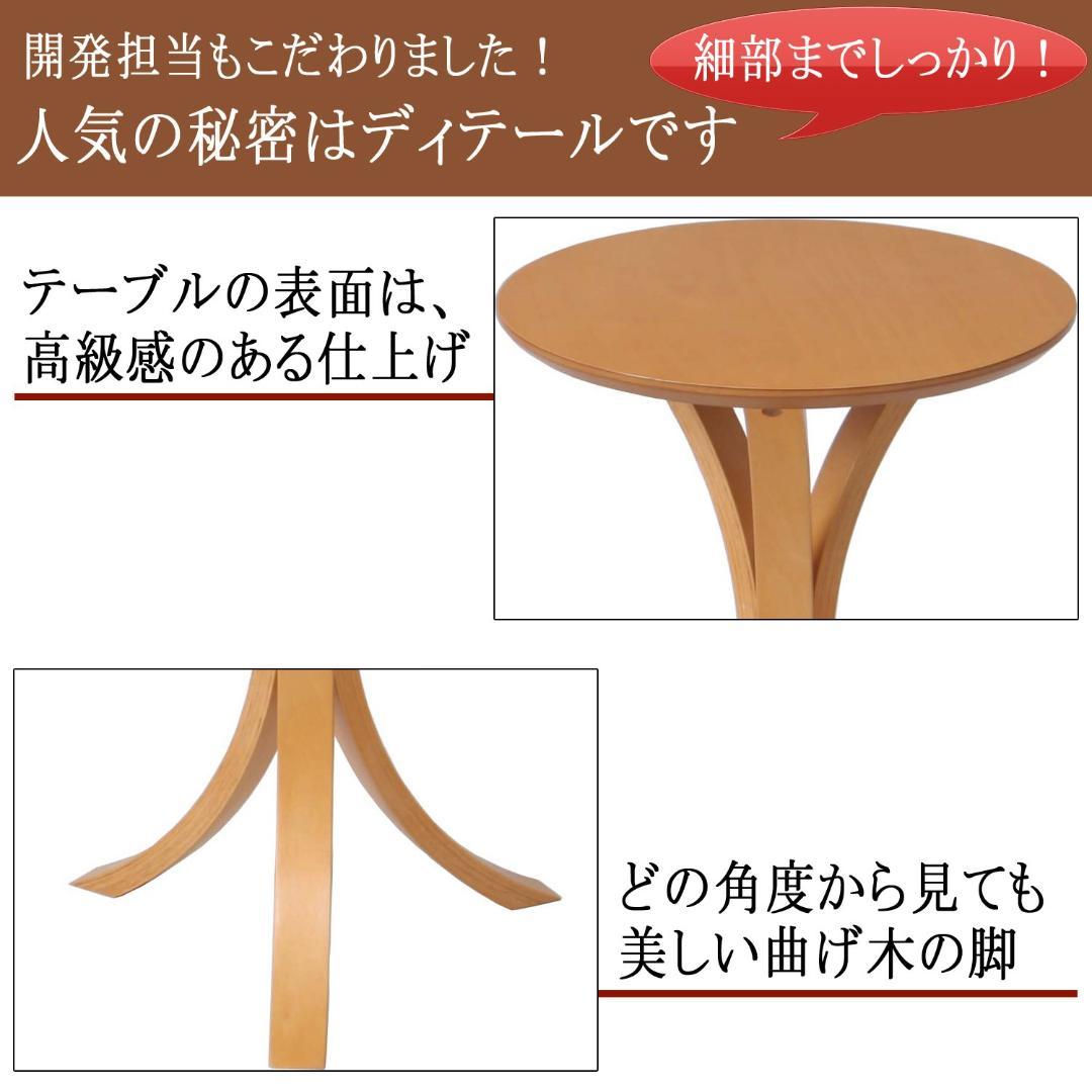 丸形 ソファとの相性バツグン サイドテーブル シンプル