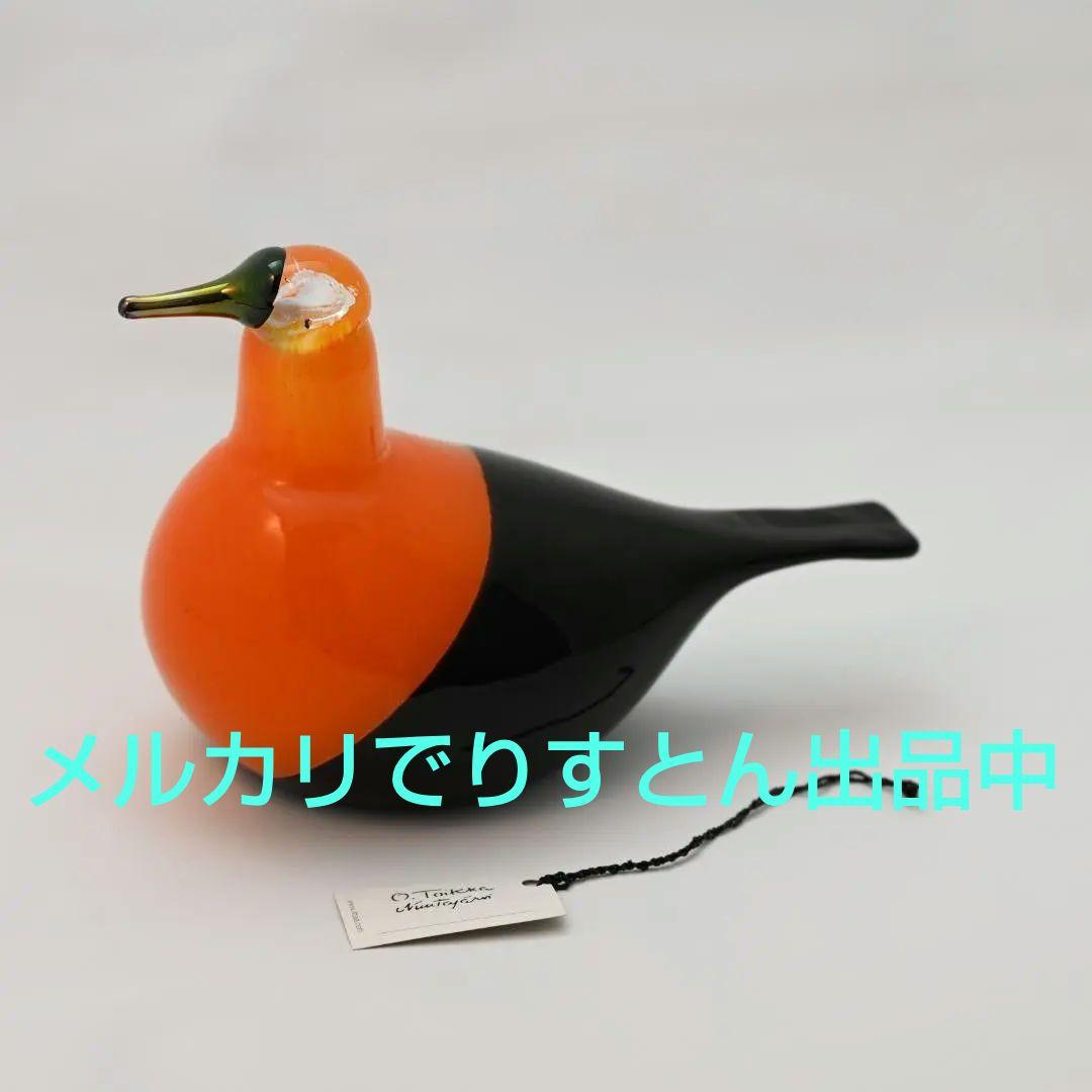 【お値下げしました】 イッタラ バード ゴールデンオリオール