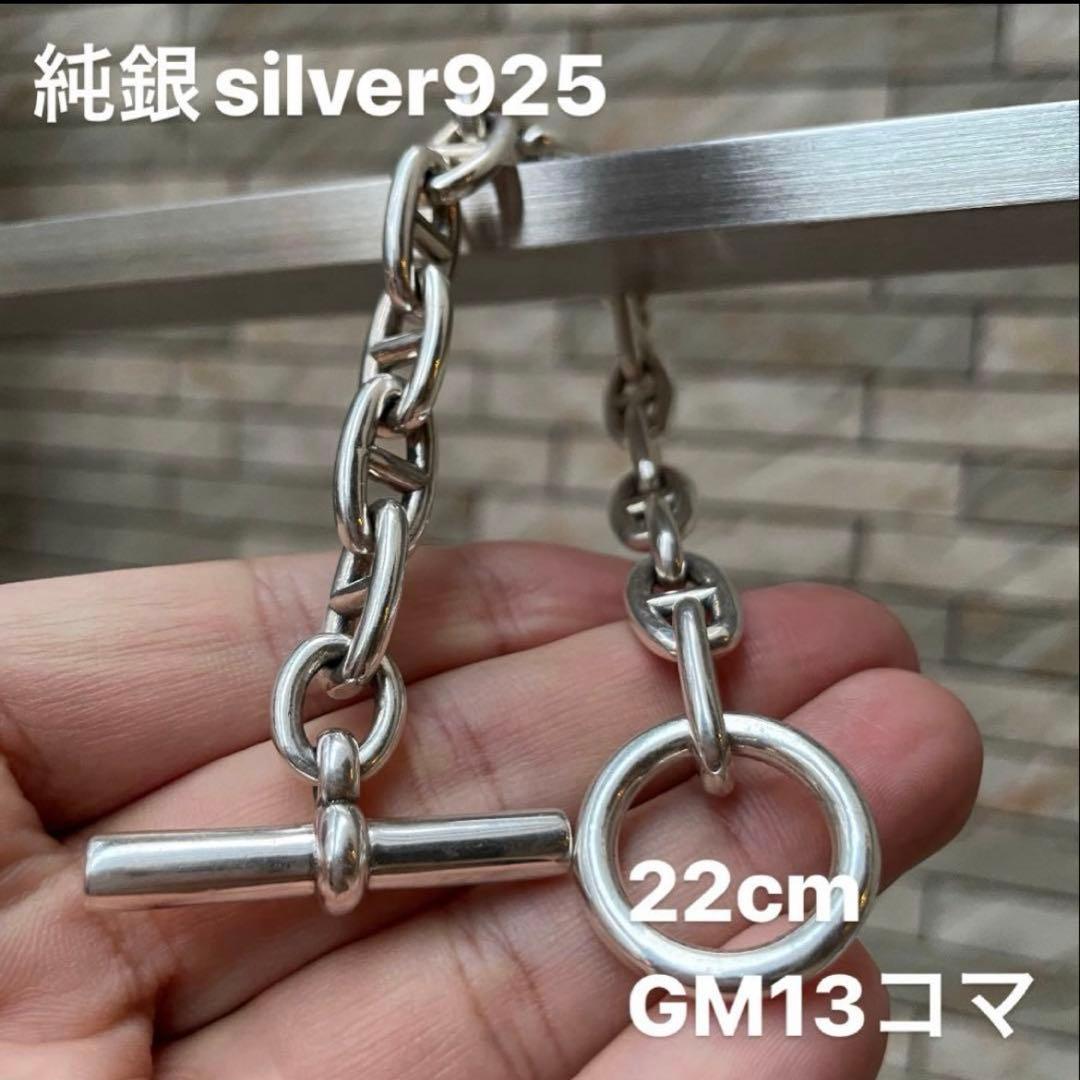 限定 GM シルバー925 アンカーチェーンブレスレット シェーヌダンクル系
