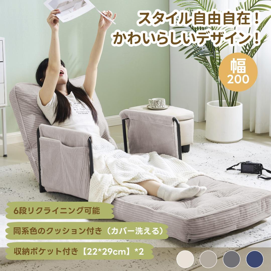 【ライトグレー】ソファー ソファーベッド 座椅子 6段調整可能 1人掛け 枕付き