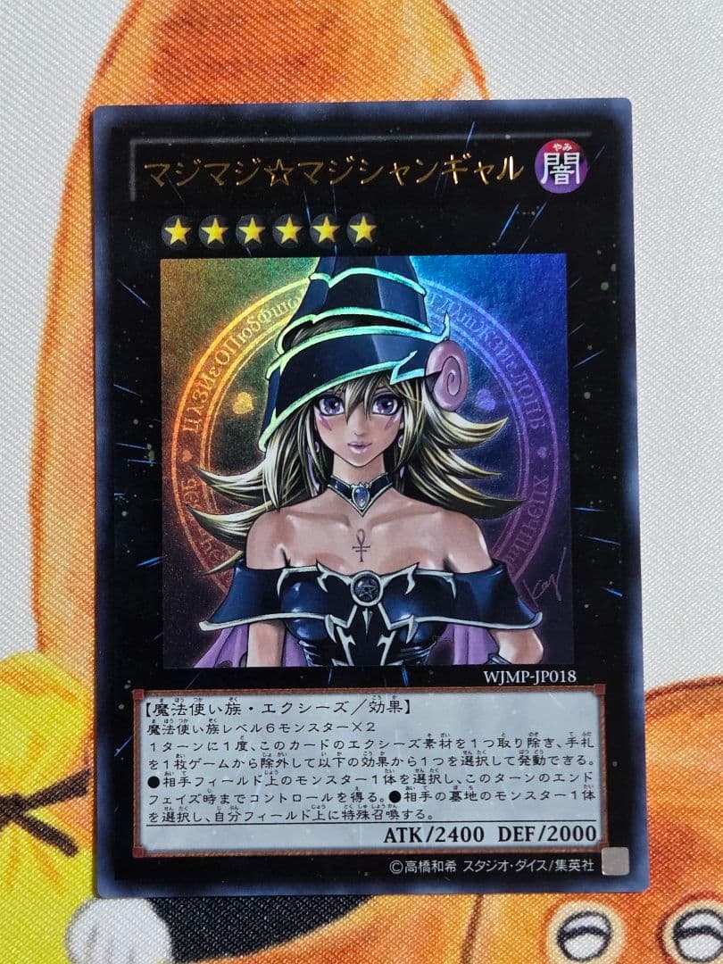 遊戯王カード 4枚セット レリーフ・ウルトラ