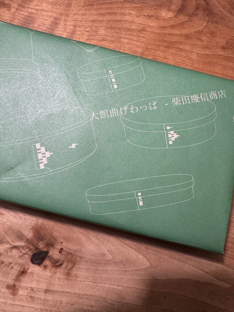 1月末まで値下げ　柴田慶信　白木お弁当箱　大　曲げわっぱ