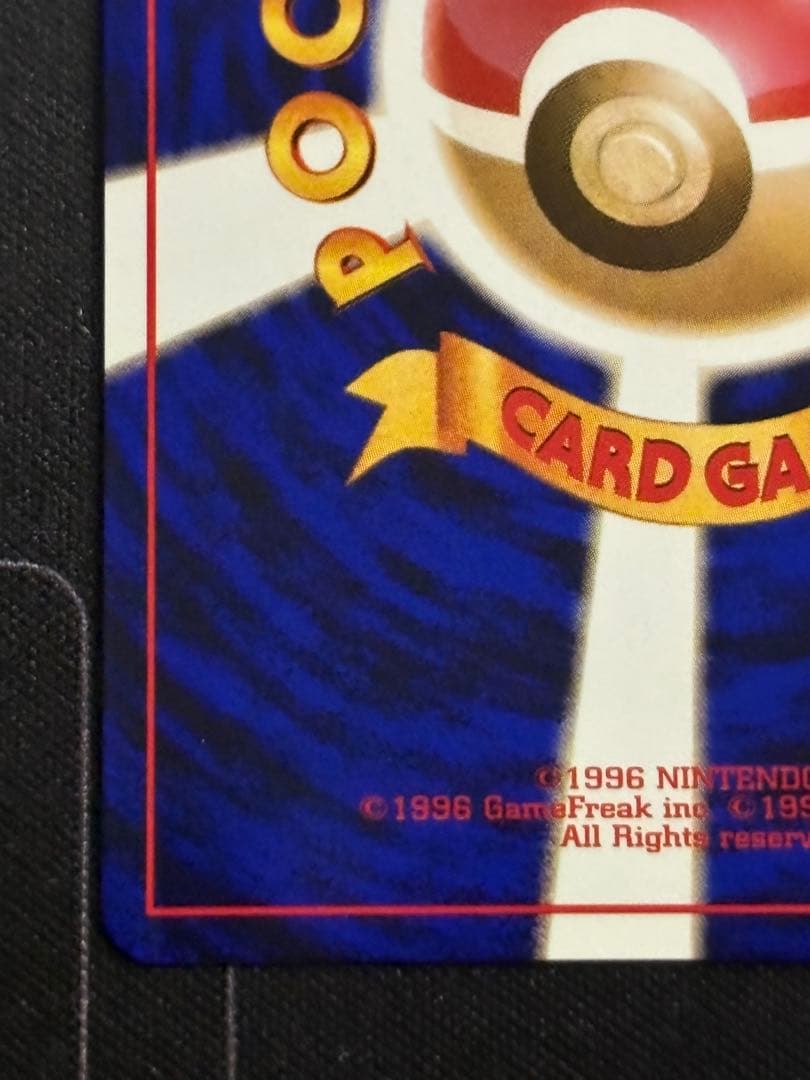 ロケット団のニャース プロモ 旧裏 ニャースのパーティ 0213-2