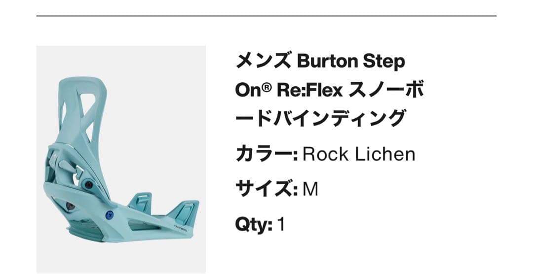 わん。専用　MサイズBurton Step On Re:Flex バインディング