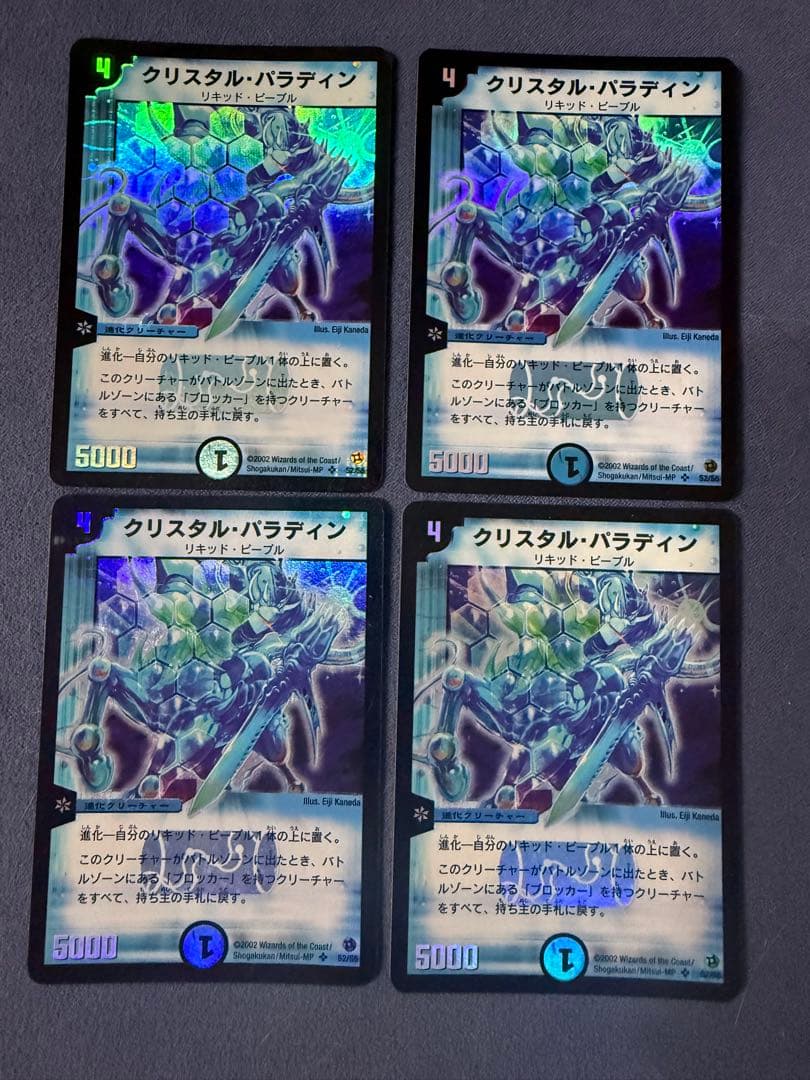 【初期】リキッド・ピープル クリスタル·パラディン ストリーミング·シェイパー