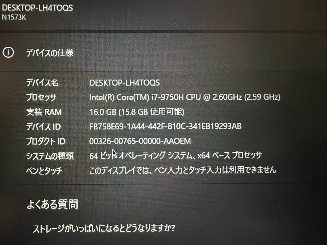 G-GEAR ノートPC N1573K-720/T