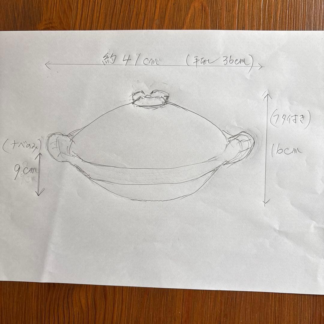 伊賀焼　土楽　蓋付き土鍋