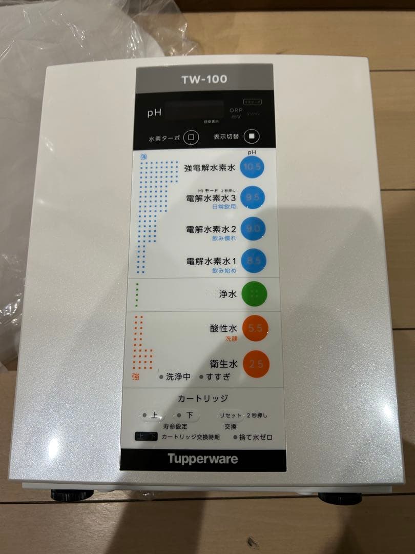 【新品未使用】タッパーウェア 電解水素水生成器 S1 TW-100 フルセット