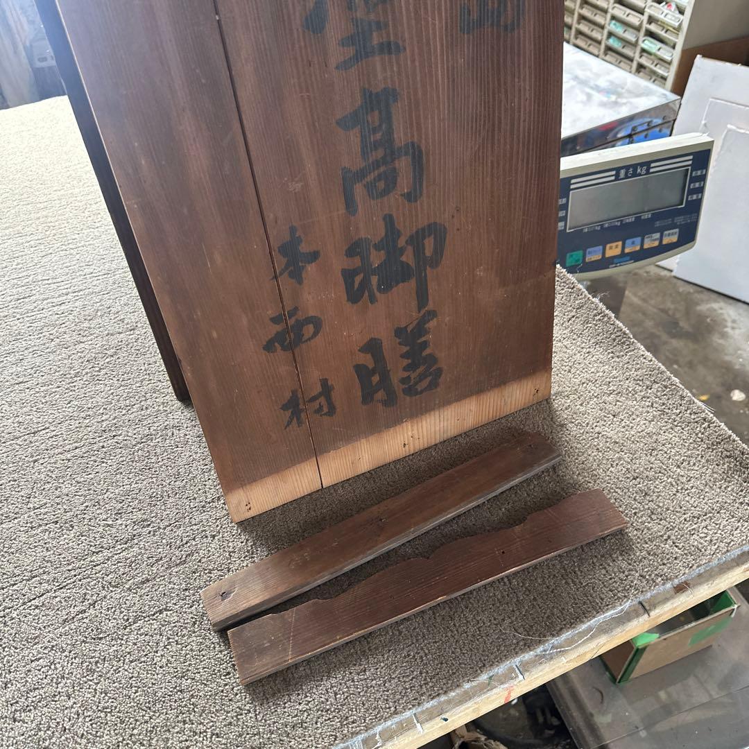 A 旧家 輪島塗 高脚膳 5客 時代漆器 専用木箱付き アンティーク き