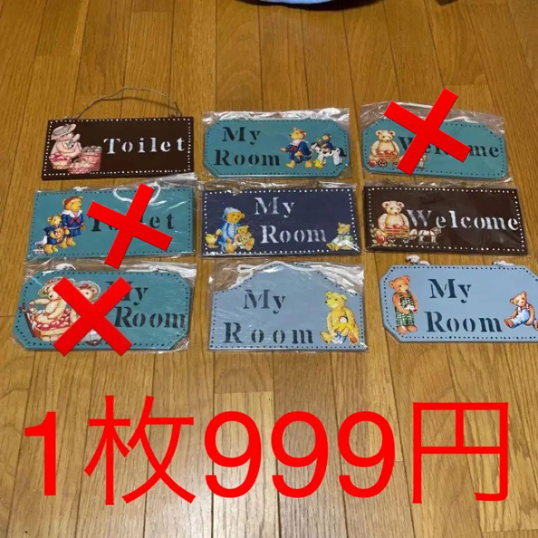 999円！★ドアプレート ハンドメイド★