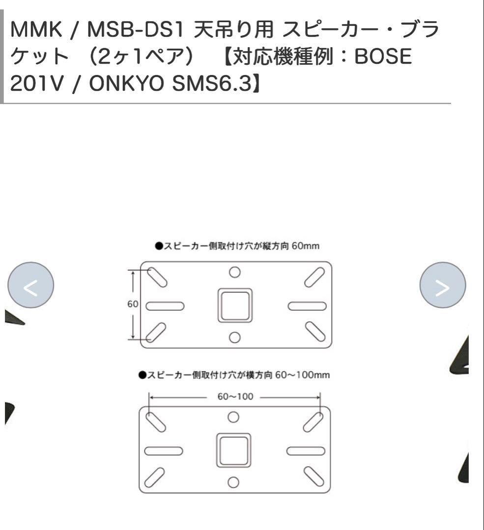 美品 MASSIVE AV-635II MPブラック 4台 天吊金具つき