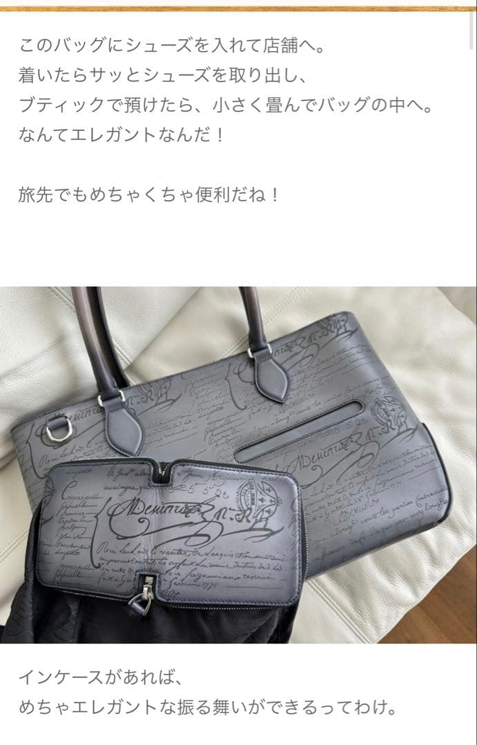 最新型 定価49万 ベルルッティ トゥジュールミニ スクリットレザートートバッグ