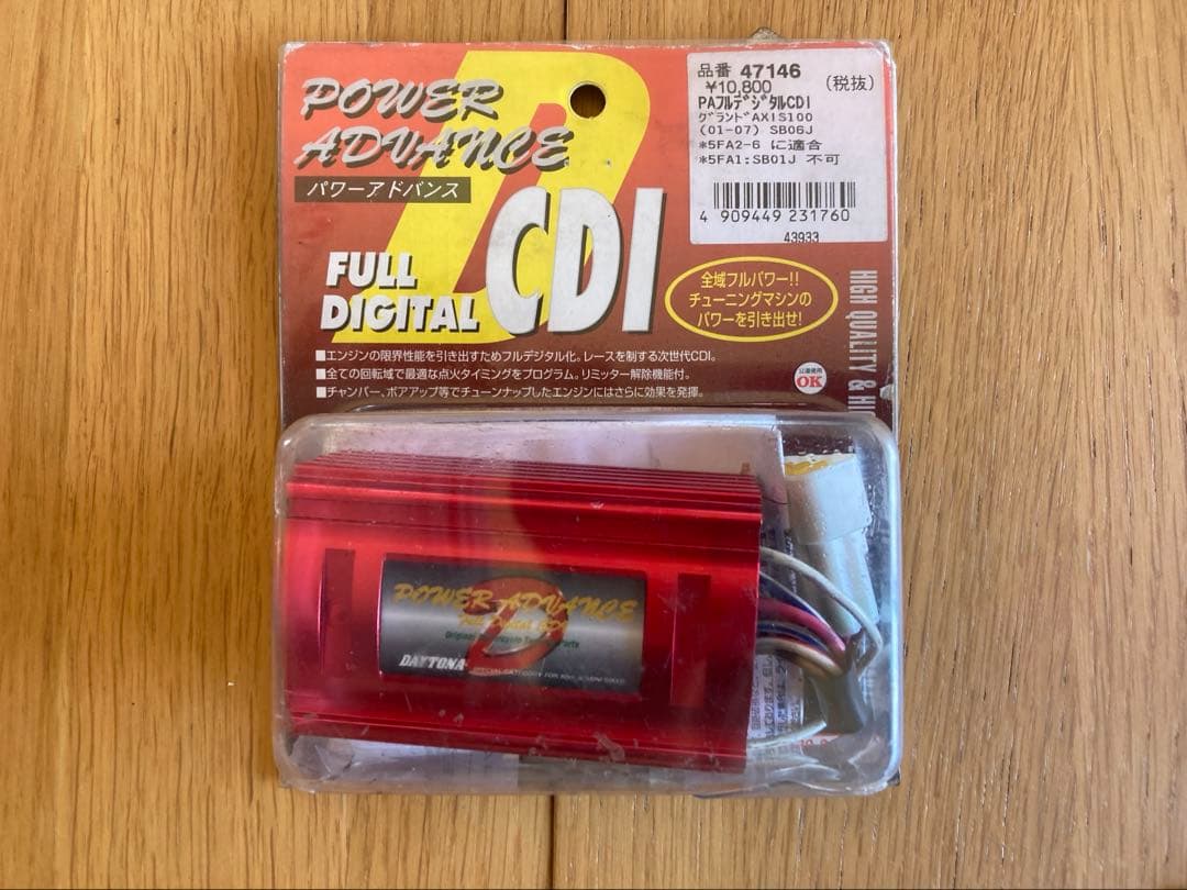 グランドアクシス　BS06 デイトナ　CDI SB06用