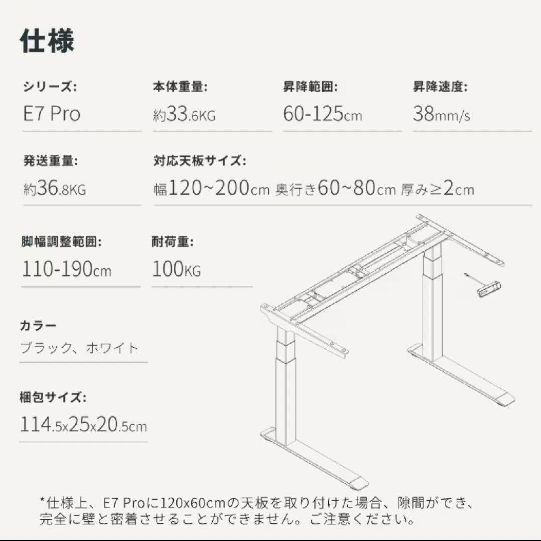 FREXISPOT E7 Pro ホワイトフレーム 電動昇降デスク 天板なし
