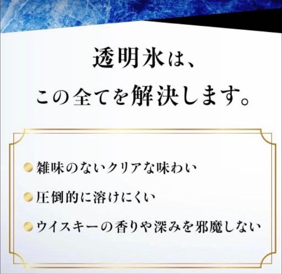 【新品】MALT ICE プレミアム製氷器 丸型 透明氷が作れるアイスモールド