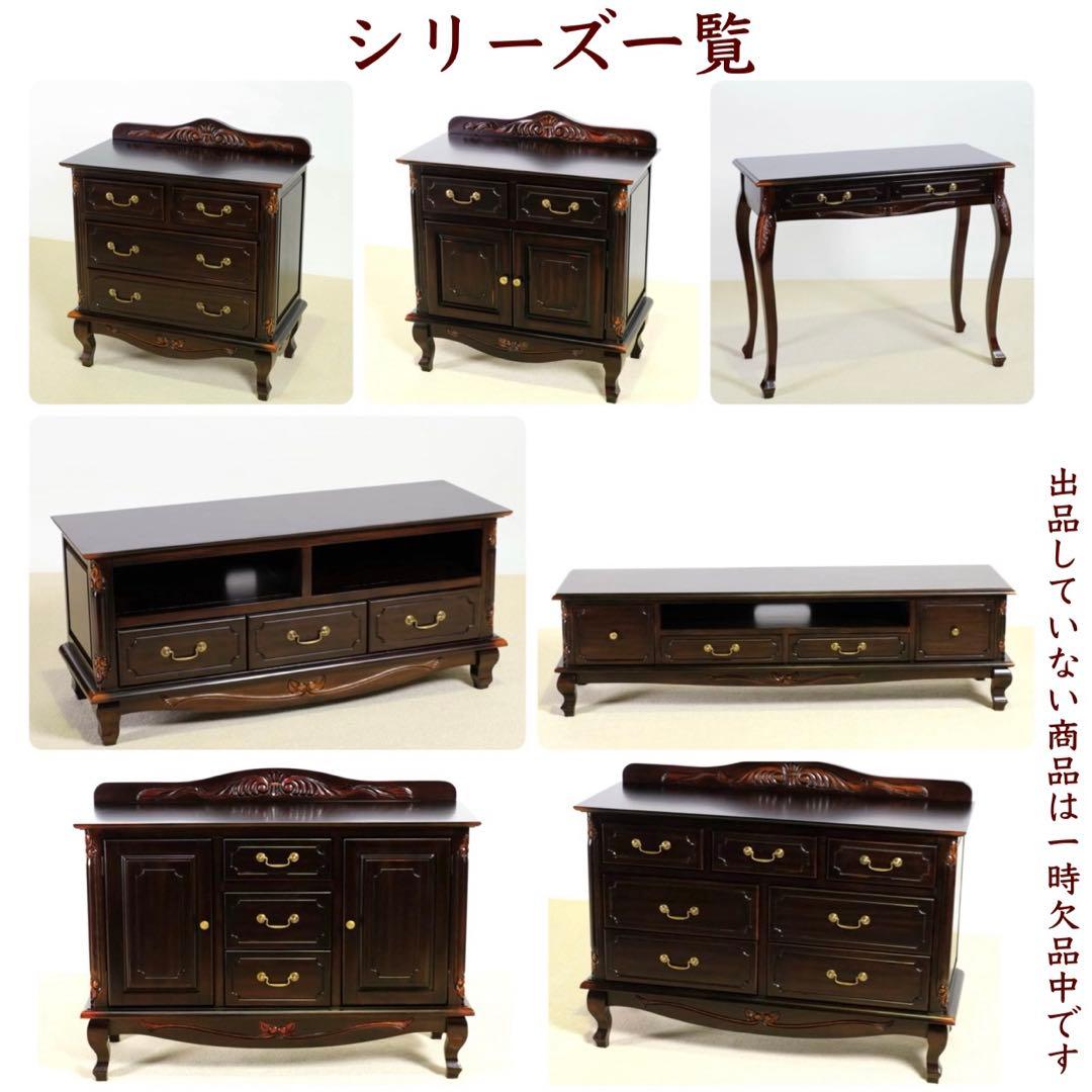 D 新品 アンティーク調 チェスト 75 たんす 衣類収納 リビング収納 サイド