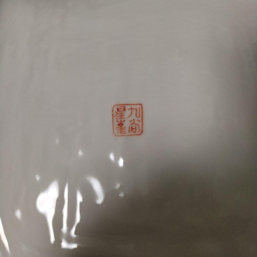 未使用 九谷焼 盛皿 大皿 木箱入 星峯