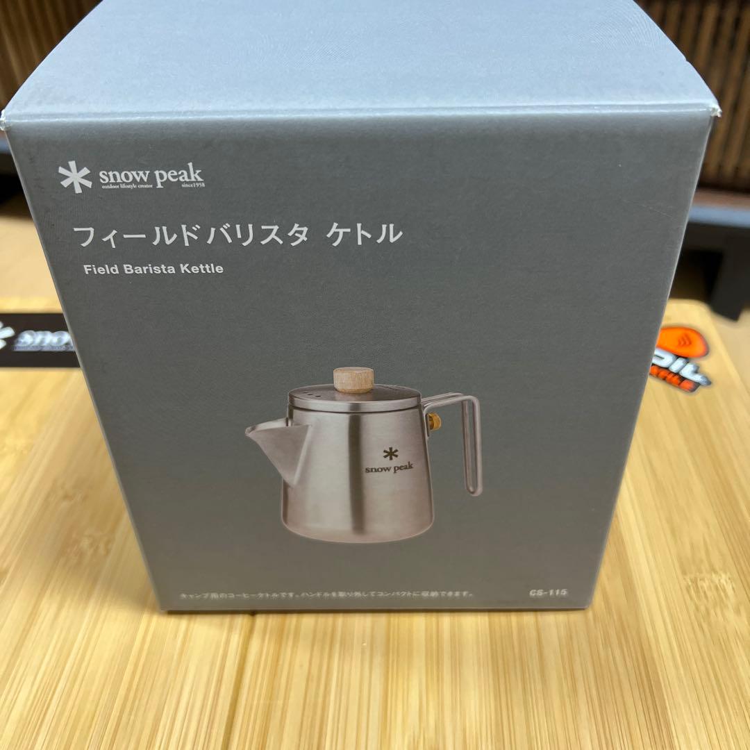 スノーピーク フィールドバリスタケトル　CS115r
