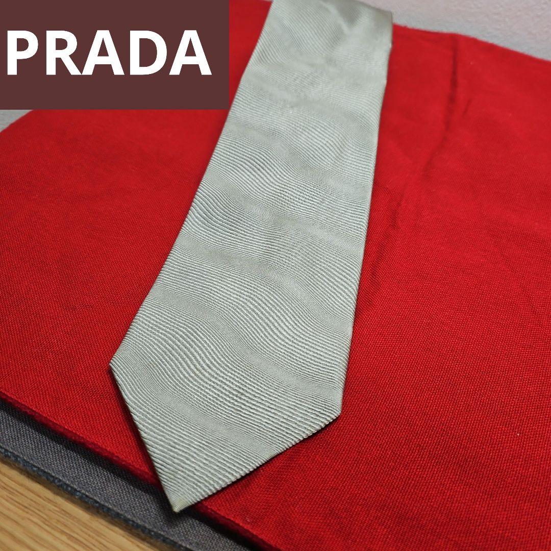 PRADA プラダ ネクタイ 光沢 ストライプ グレー 高級