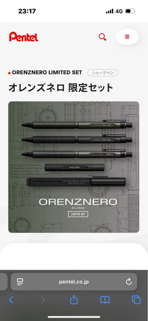 【グリーンブラック/0.3mm】ORENZNERO LIMITED SET