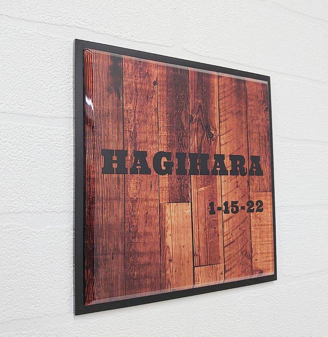 ウエスタン木目調＋黒板はみ出し重厚アクリル表札＊１㎜単位＊ＵＶ印刷＋鏡面仕上げ