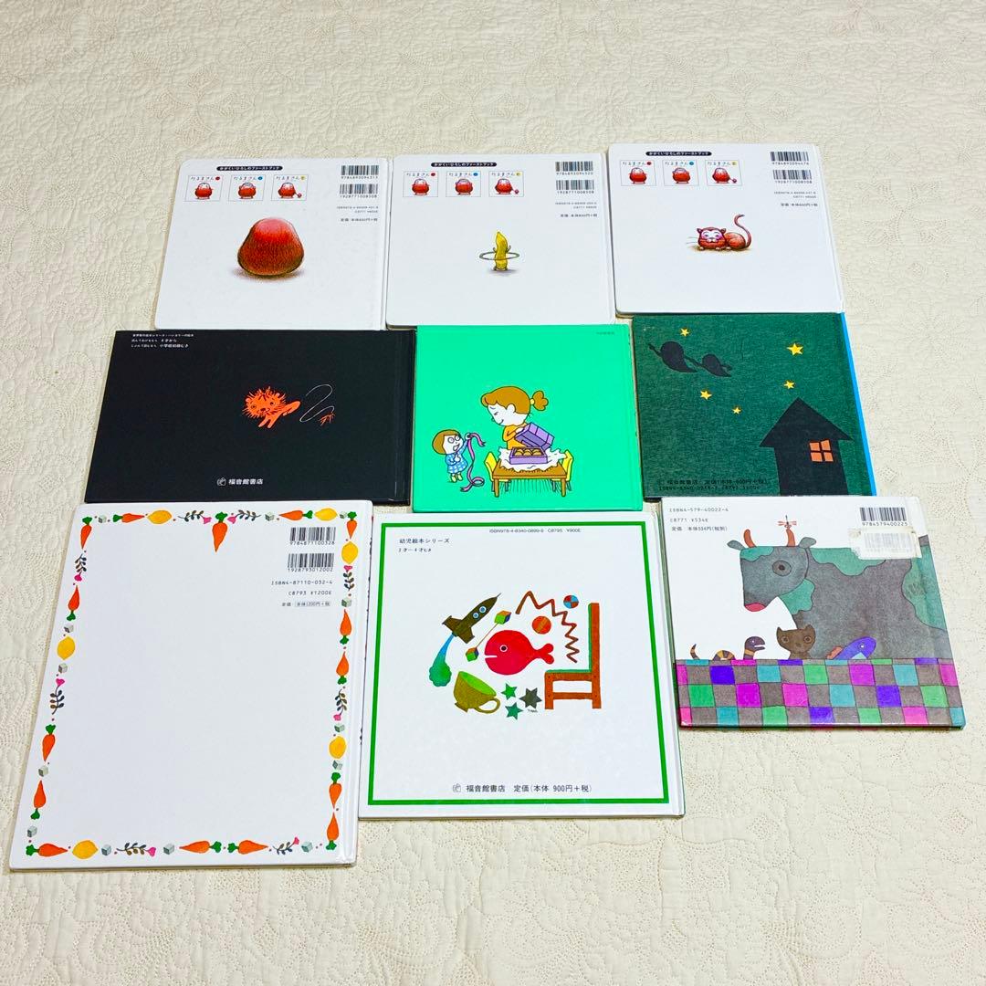 【即日発送】40冊セット 乳児 幼児まとめ売り 定番名作 福音館 くもん推薦