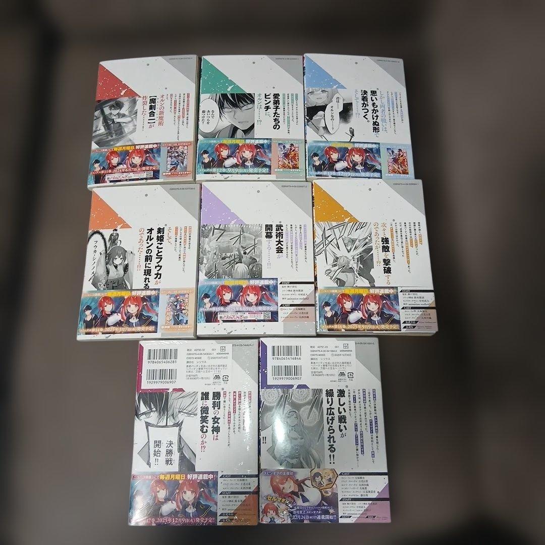 勇者パーティを追い出された器用貧乏1～17巻　全巻初版、帯付　16.17巻は新品