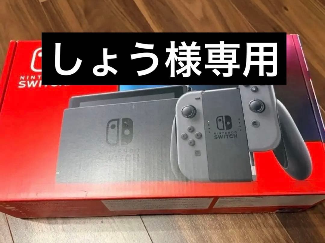 【美品】Switch本体バッテリー強化版＋Joy-Con2個追加すぐ4人で遊べる