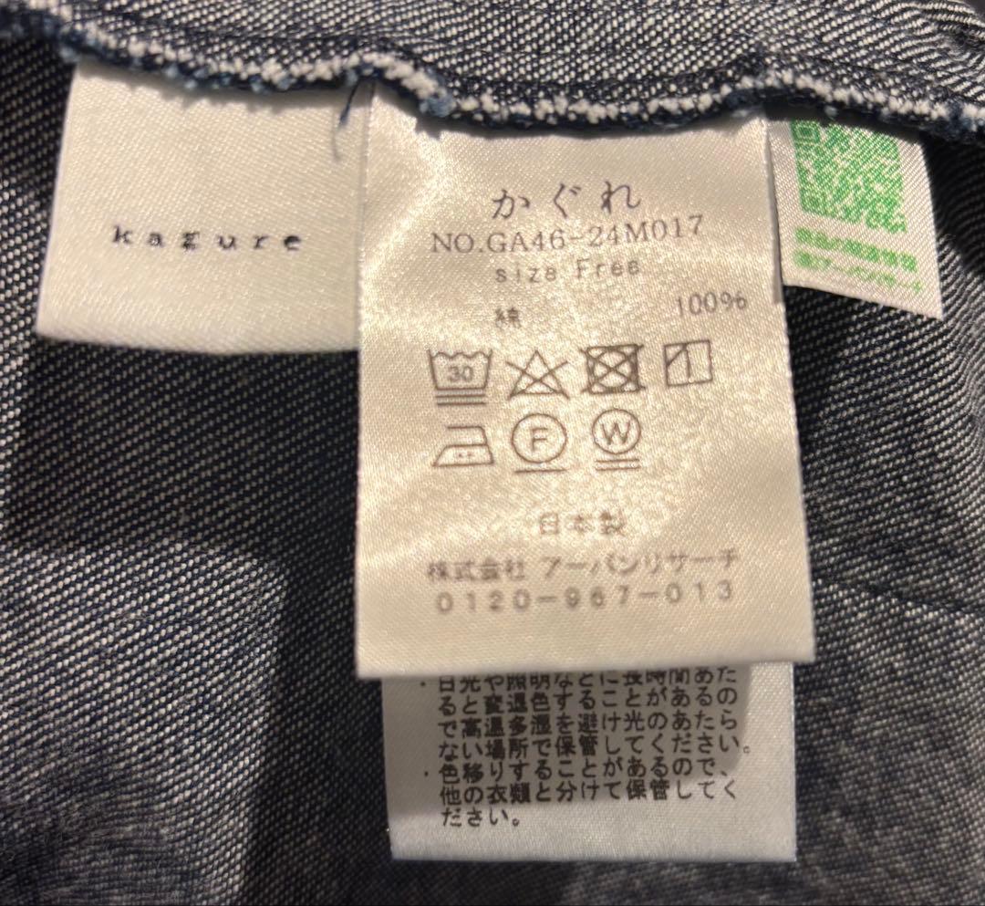 かぐれ　バッククロスデニムサロペット