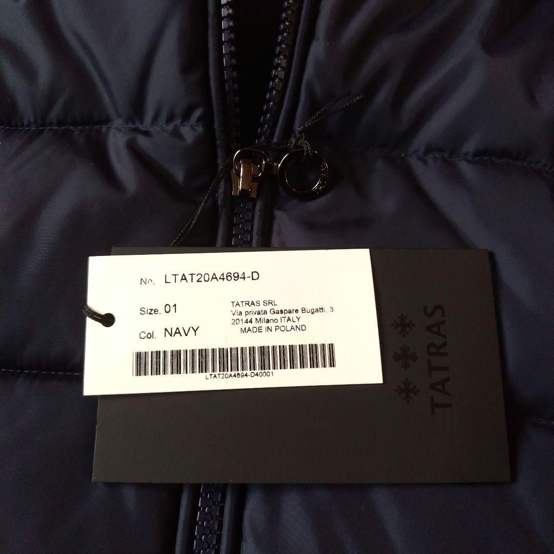 【新品未使用】TATRAS ポリテアマ　 ダウンジャケット　ネイビー