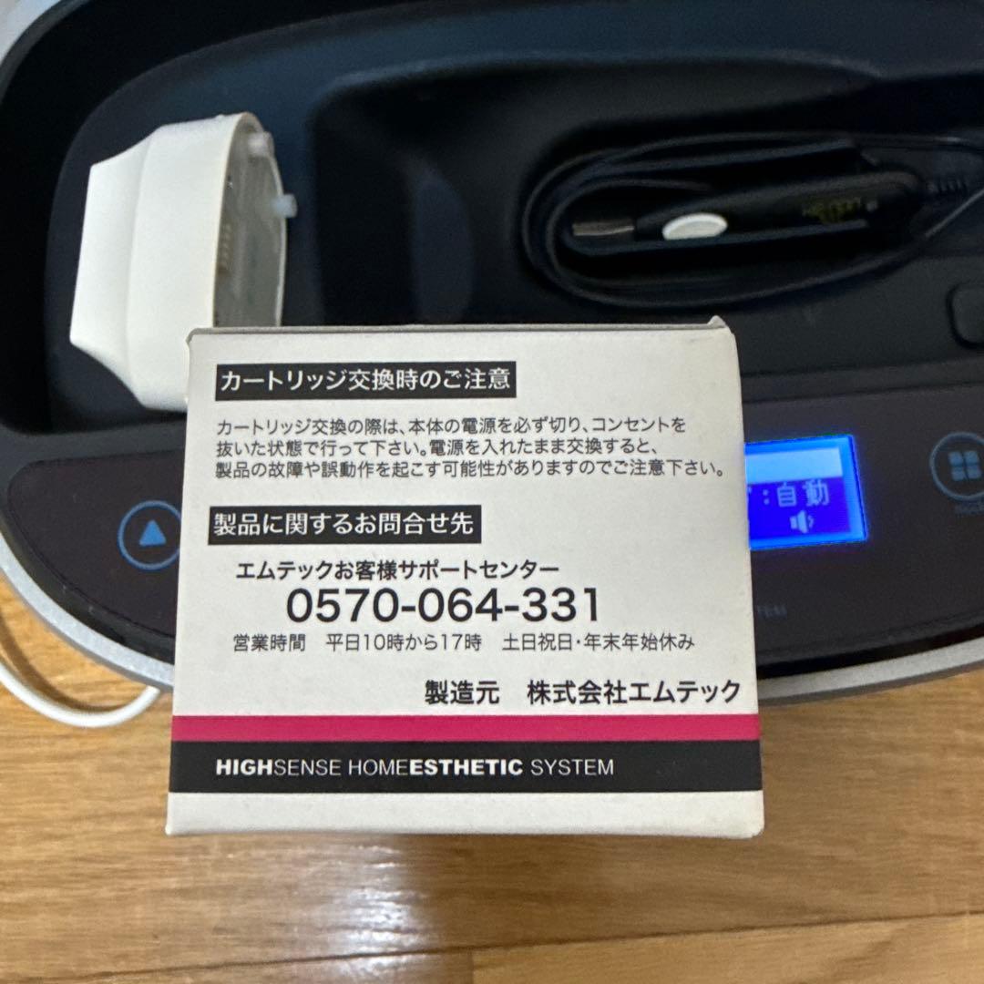 ケノン　脱毛器 ハイセンスエステシステム　美顔器