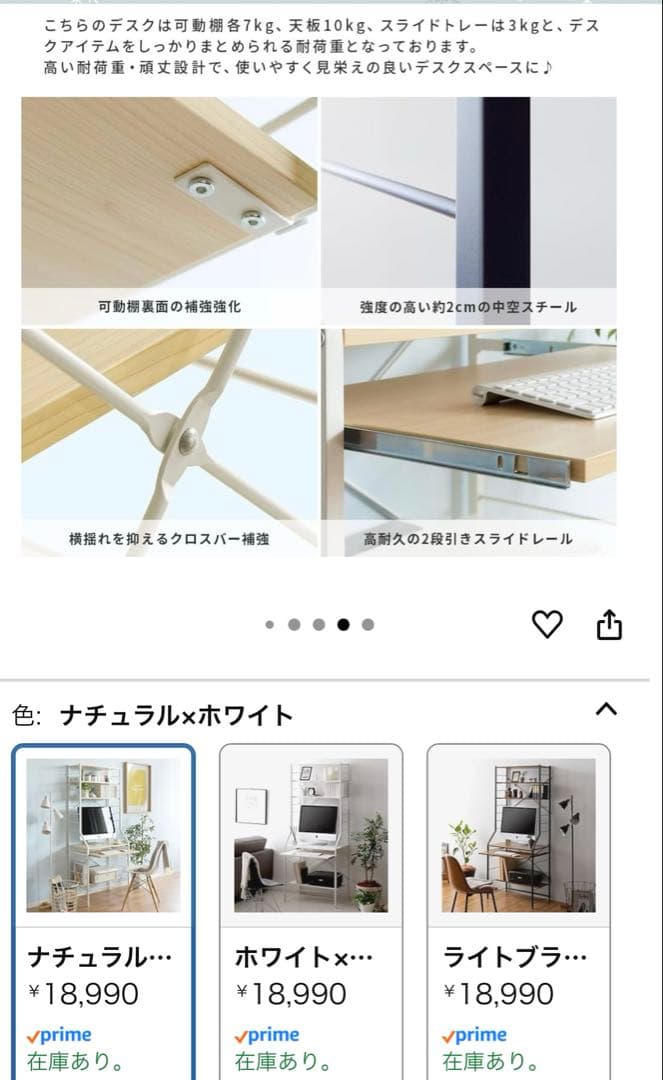 ツナスチールデスクラック　エア・リゾーム