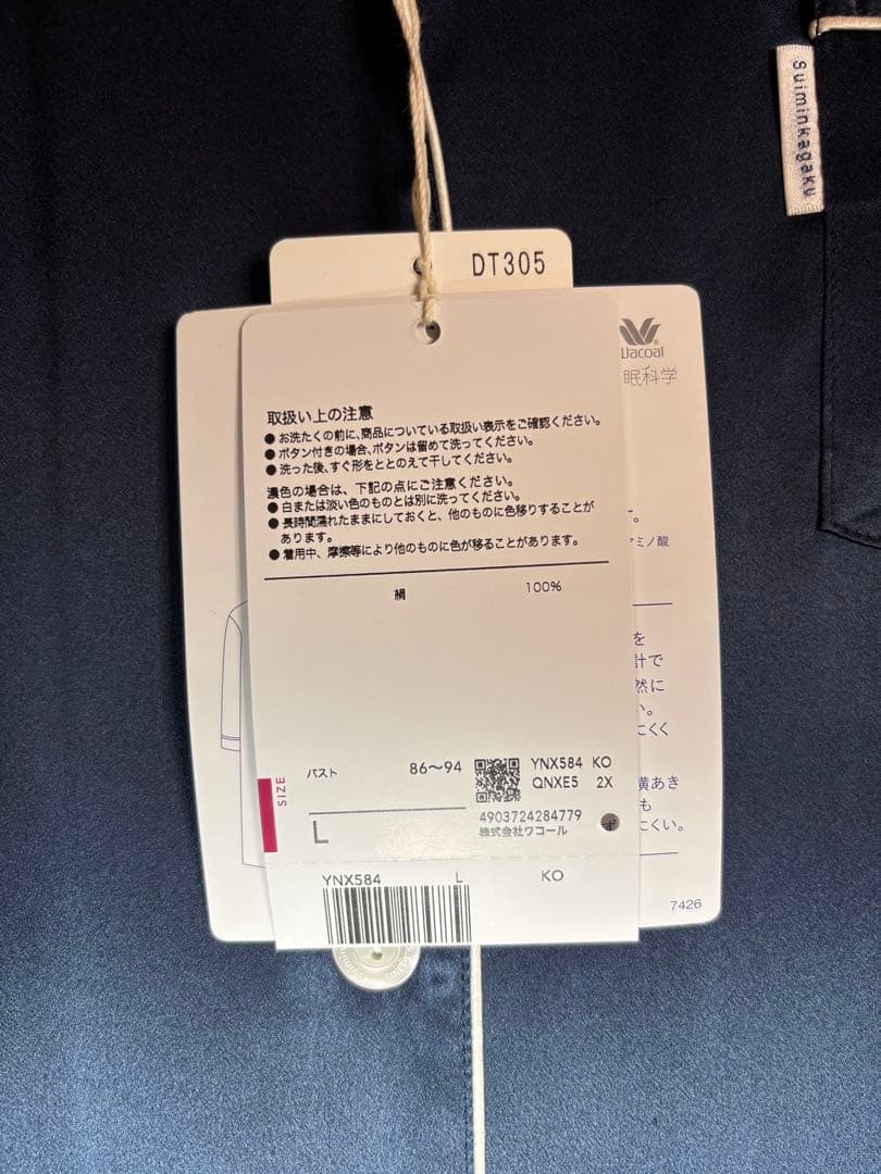 【新品タグ付き】wacoal 睡眠科学　シルク　スリーパー　Lサイズ