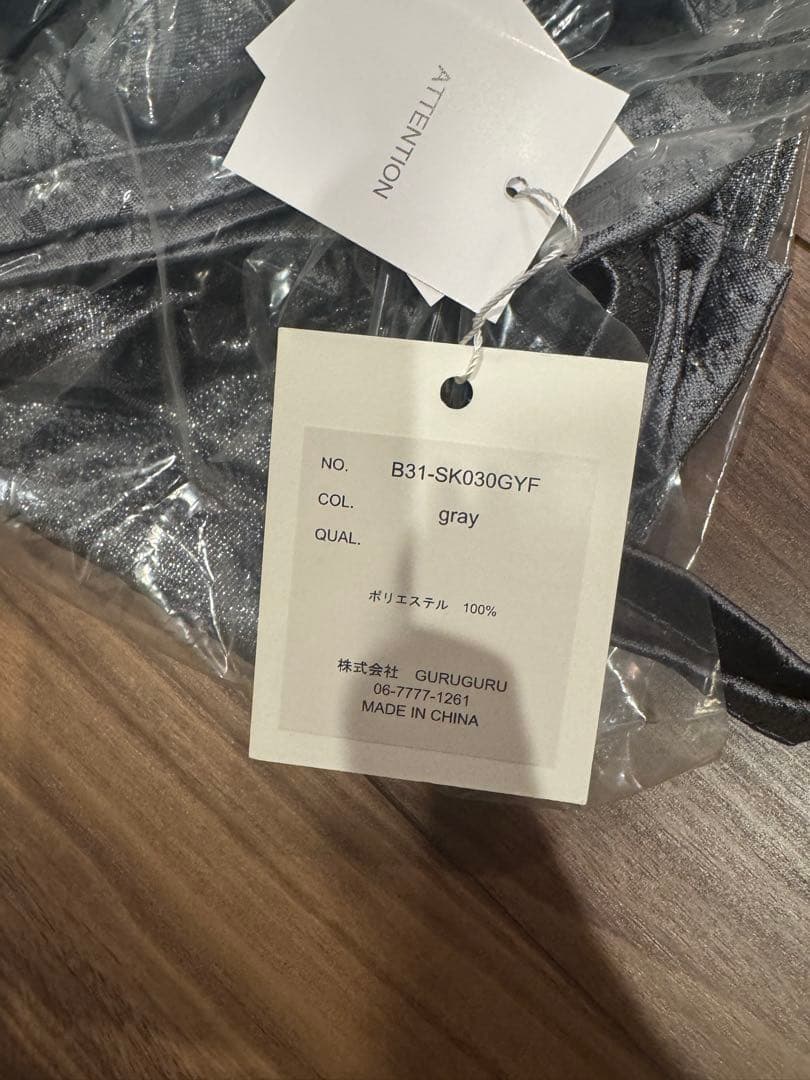 bibiy 定番リボンボリュームジャガードロングスカート シルバー 新品未使用